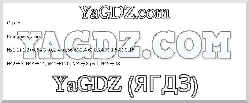 1 - решебник №3