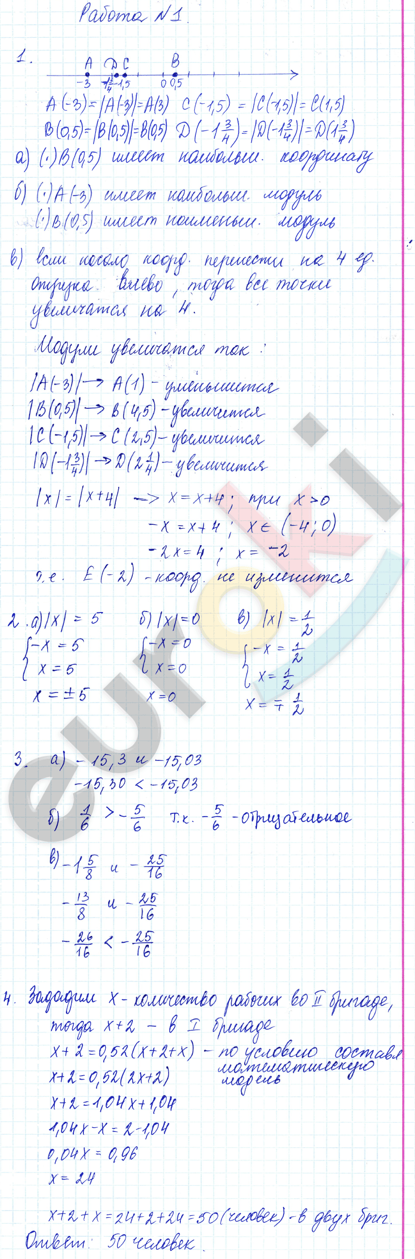 1 - решебник №1