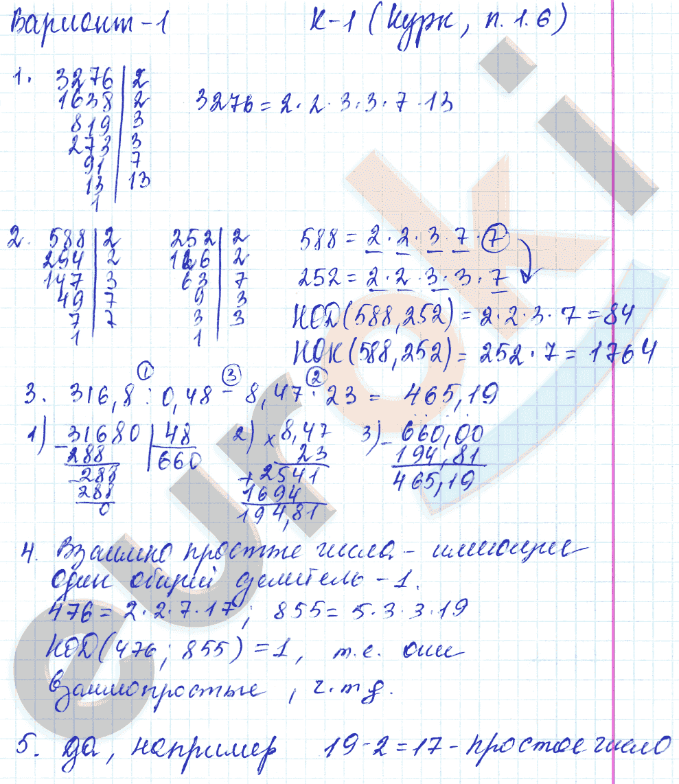 1 - решебник №1 1 - решебник №1