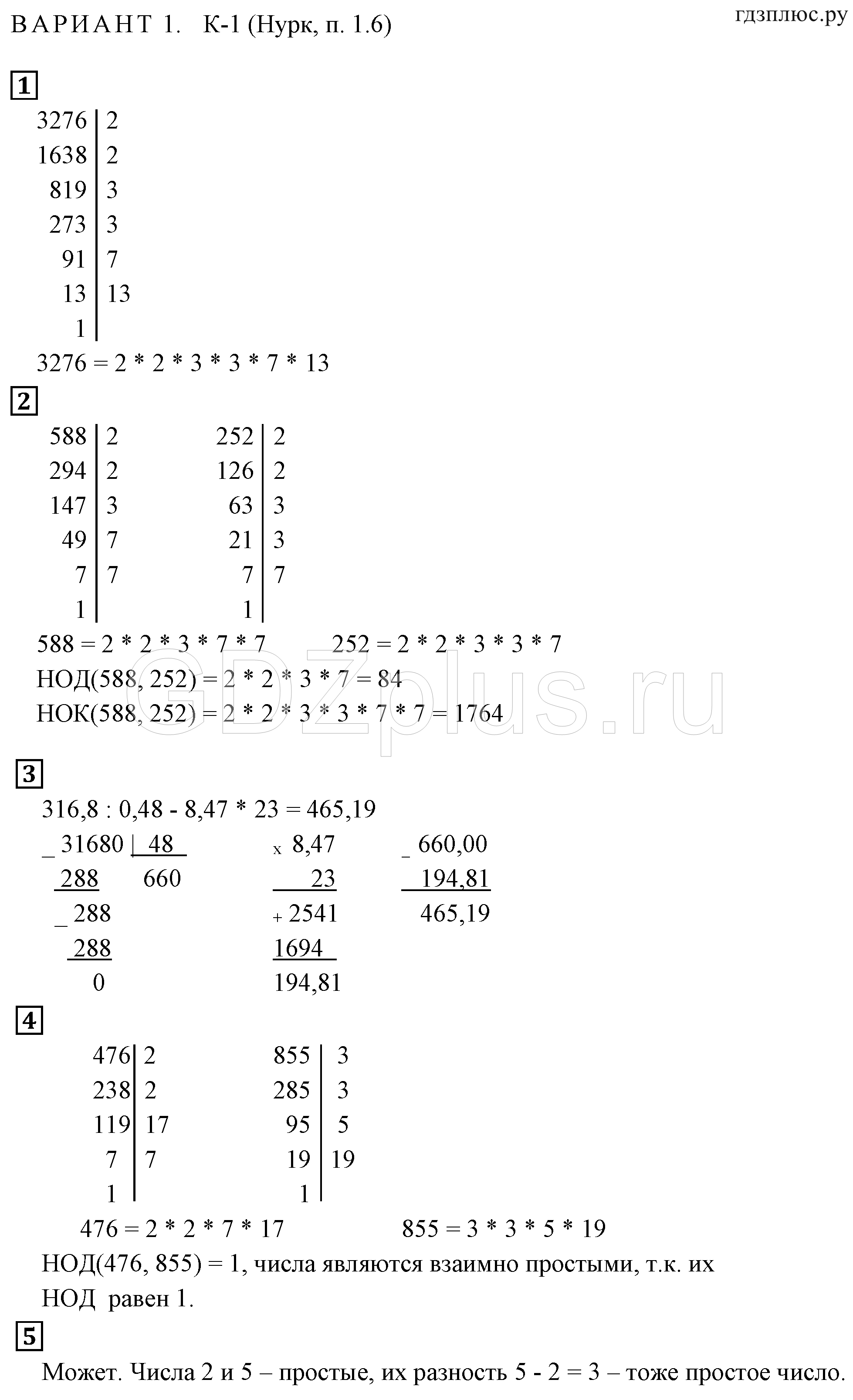 1 - решебник №2 1 - решебник №2