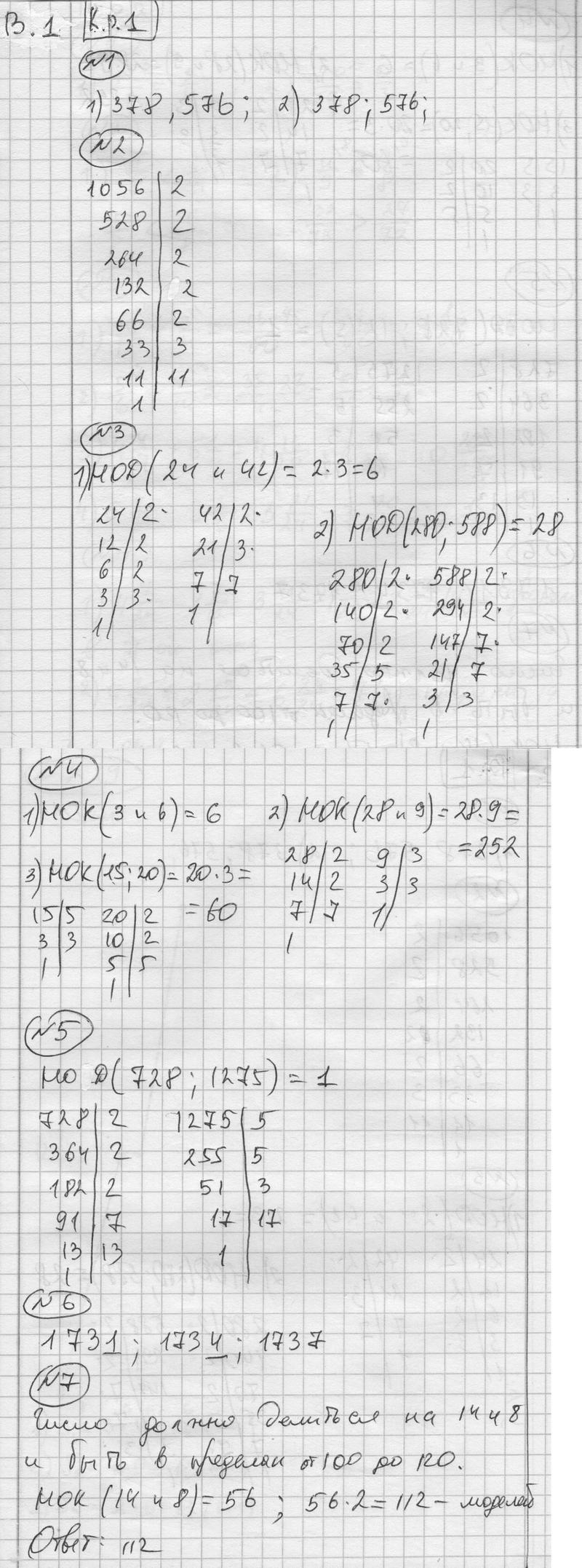 Вариант 1 - решебник №1