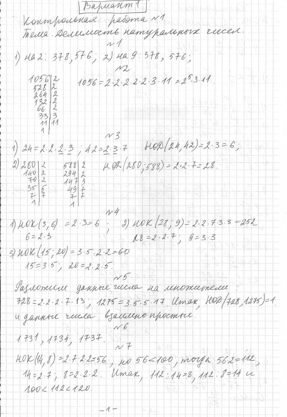 Вариант 1 - решебник №3