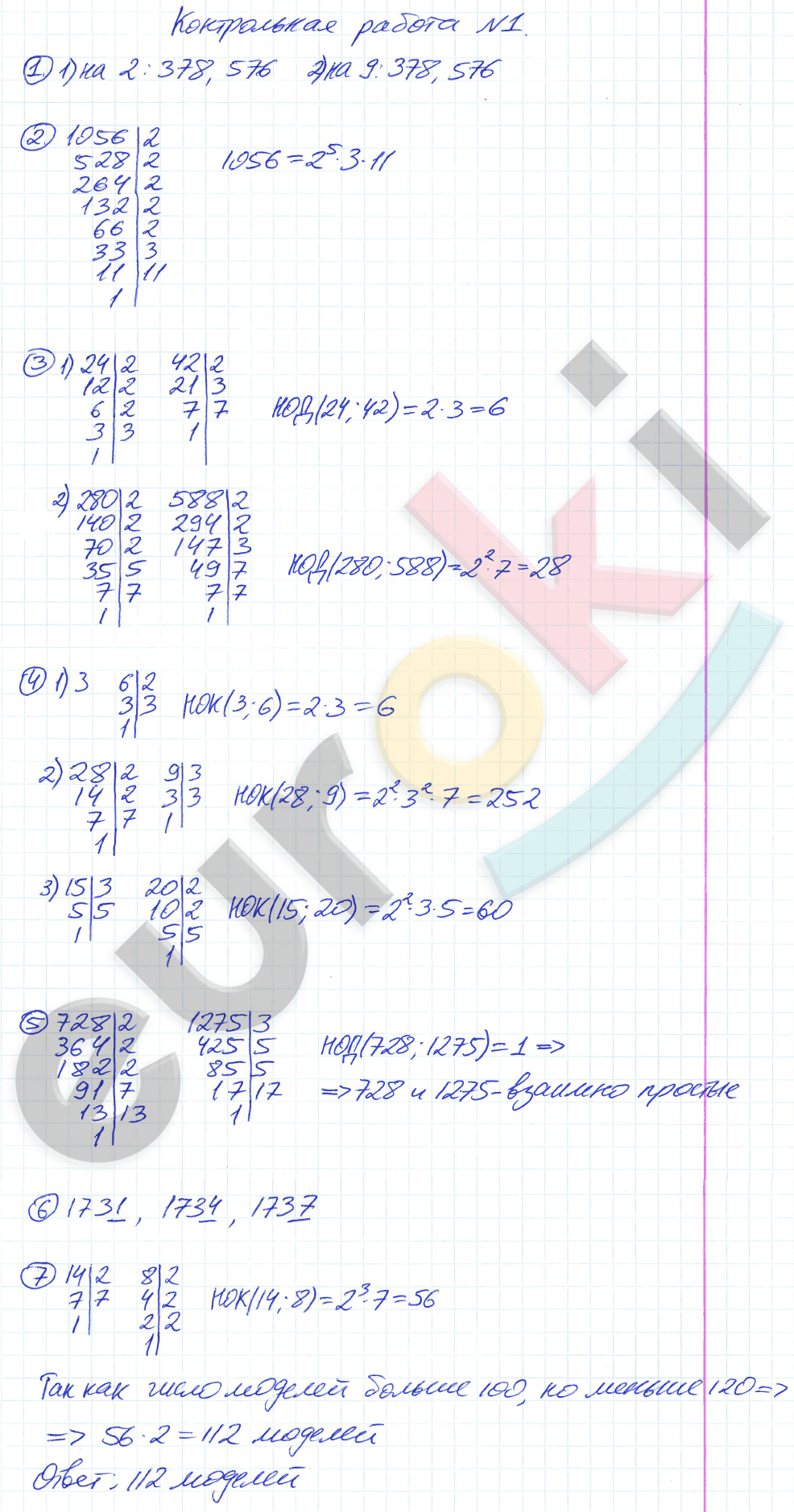 Вариант 1 - решебник №4