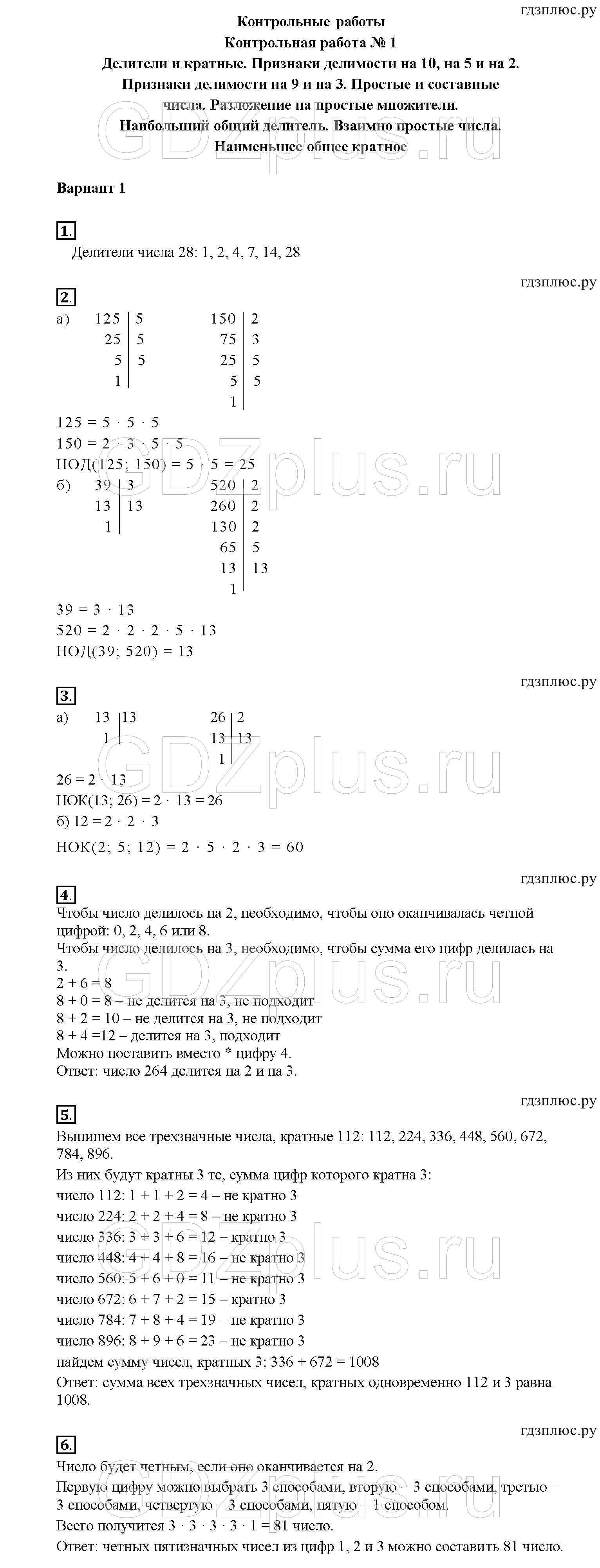  1 - решебник №1