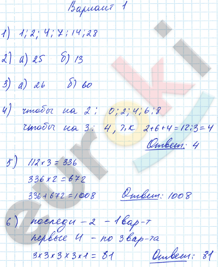  1 - решебник №2