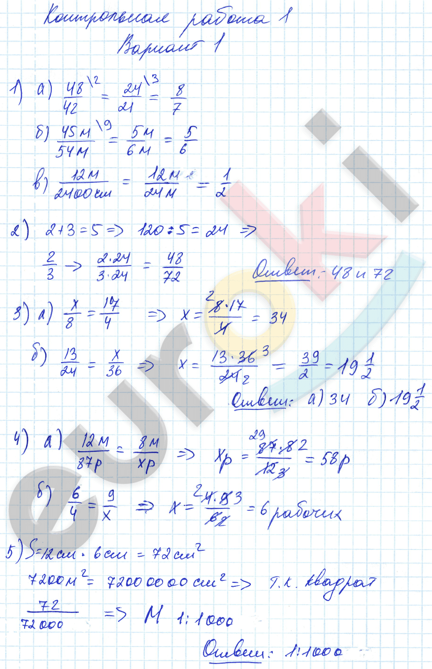Вариант 1 - решение