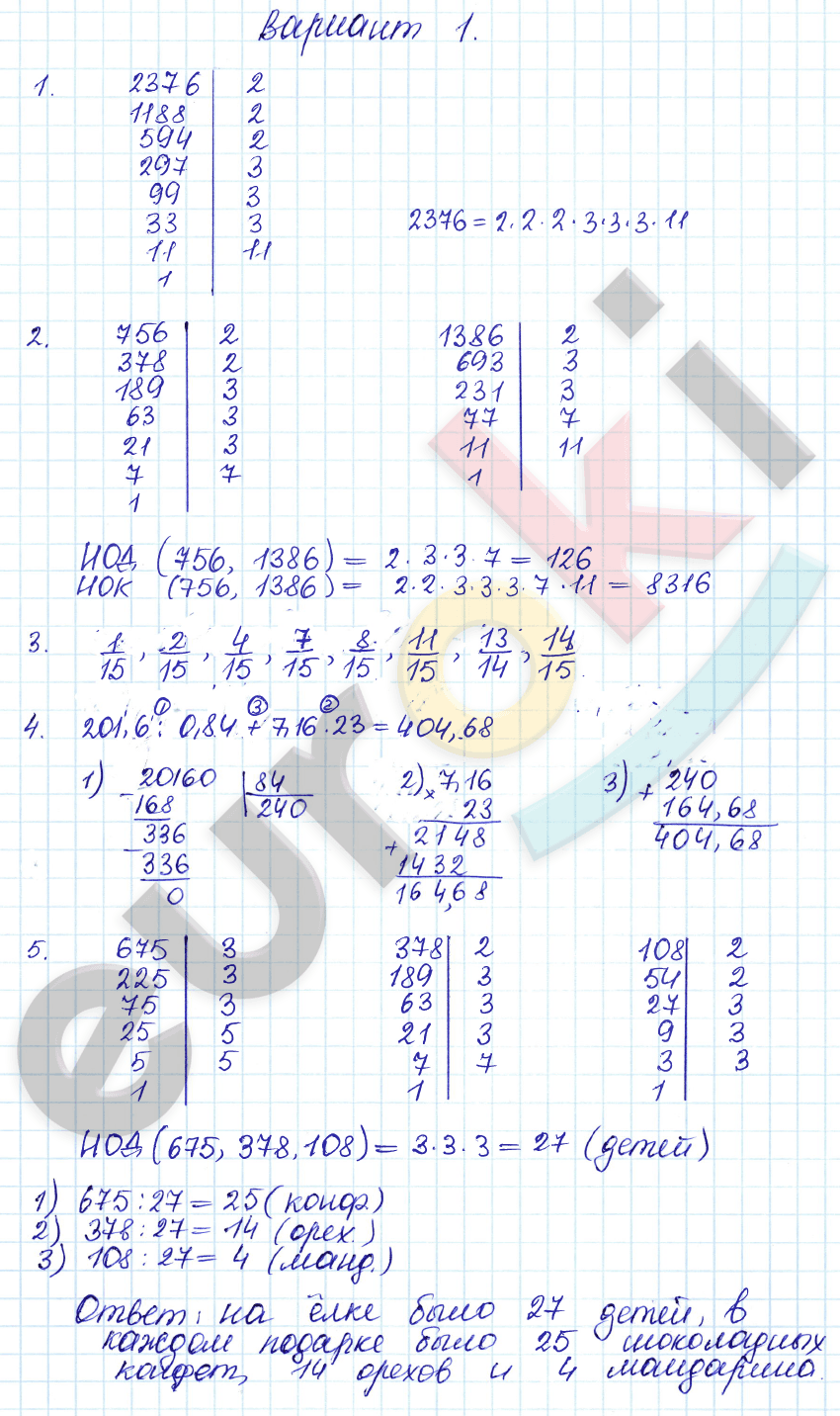 ВР-1 - решение