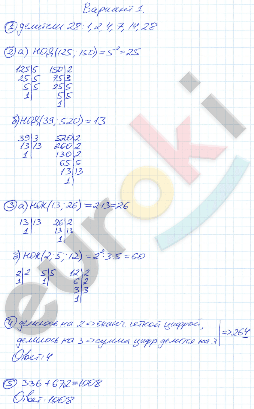 В. 1 - решение В. 1 - решение