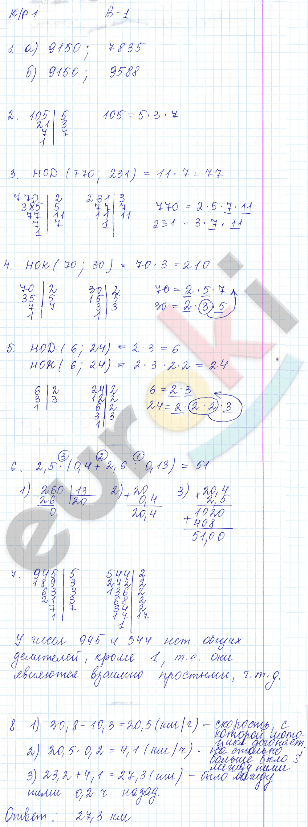 ВР- 1 - решение