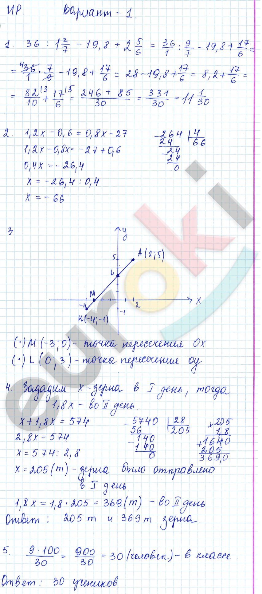 Вариант 1 - решение