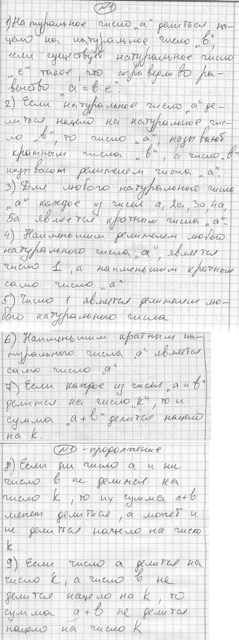 1 - решебник №1