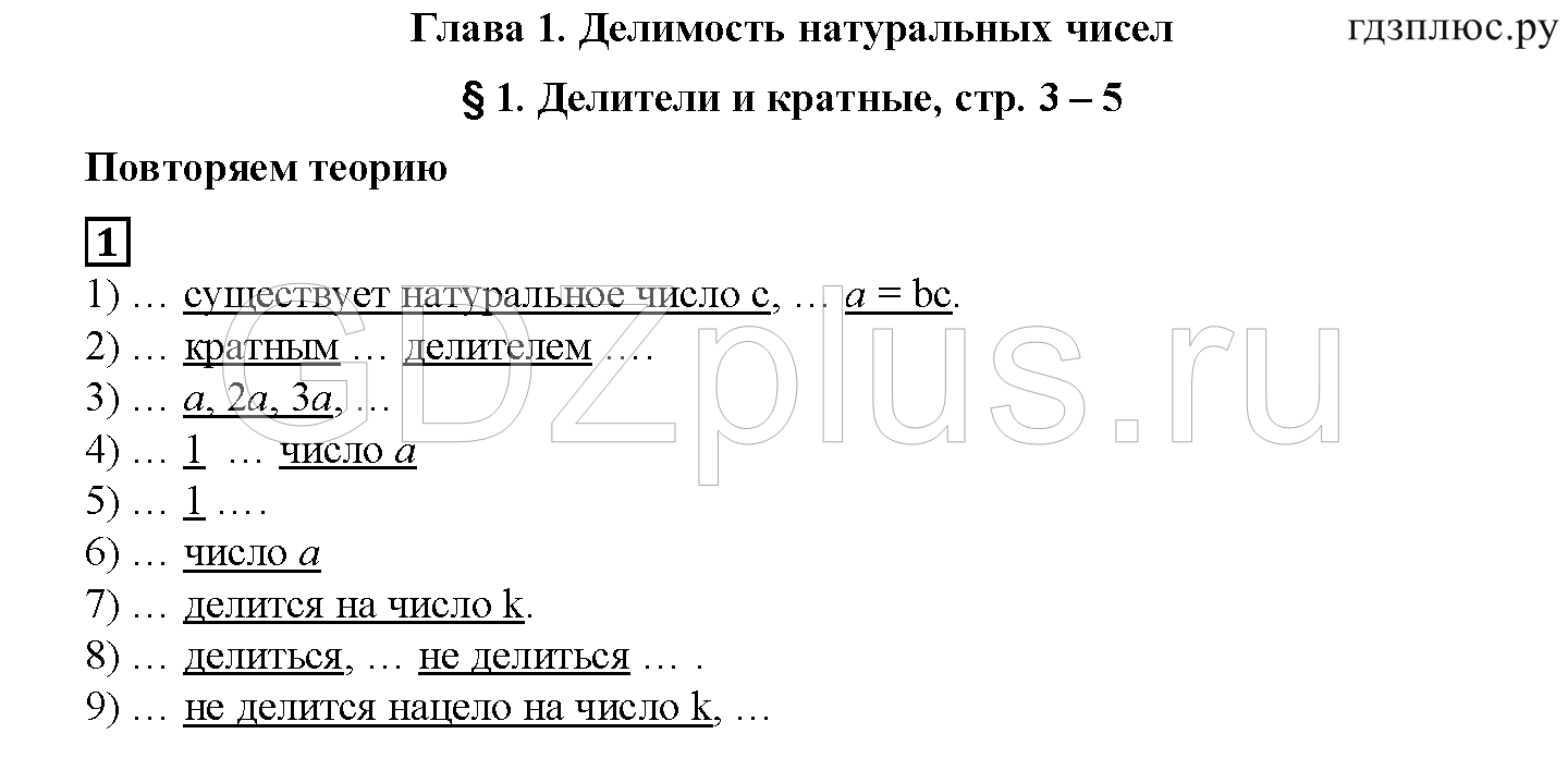 1 - решебник №3