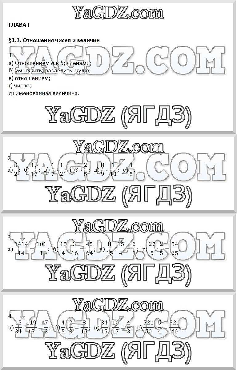  стр. 4  - решебник №2