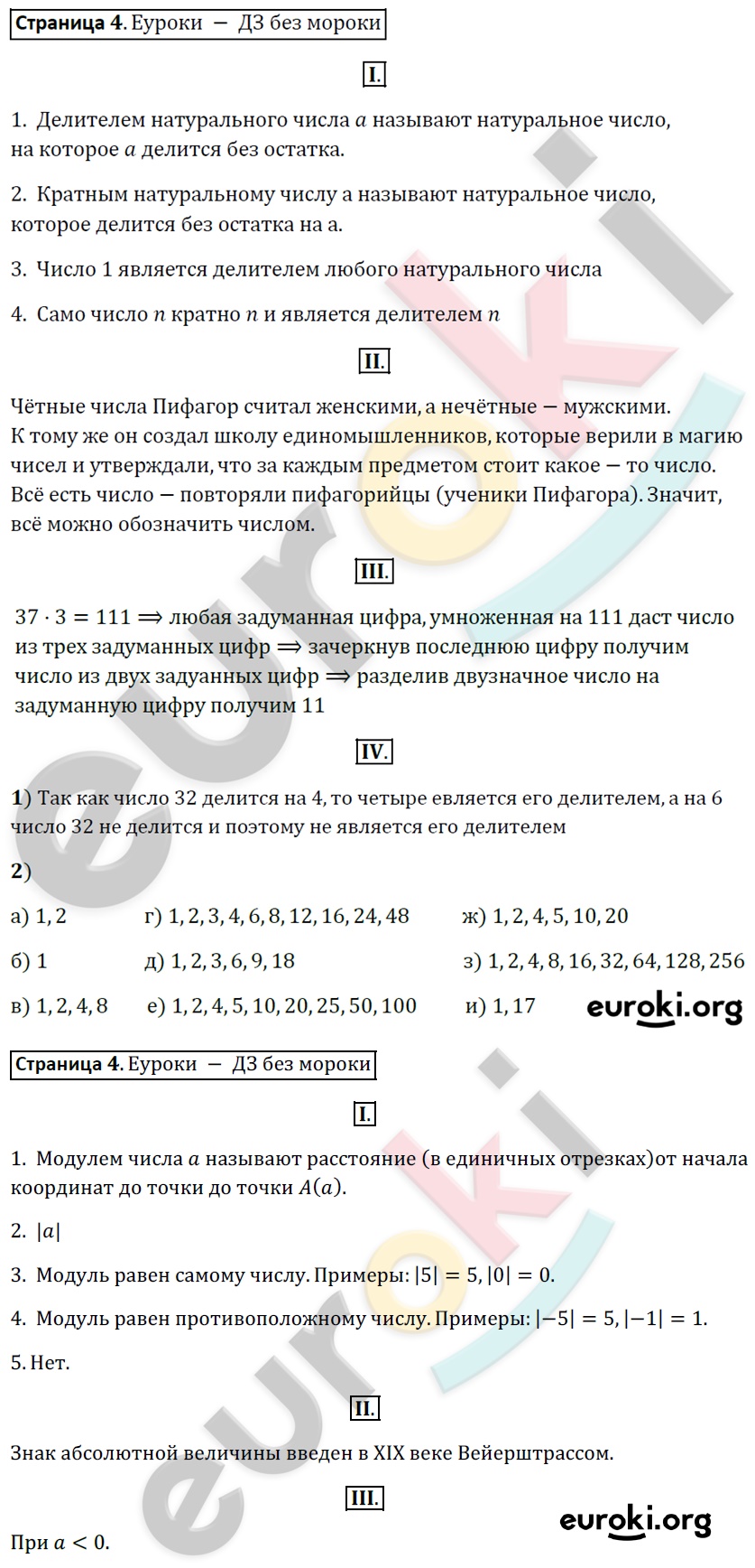 стр. 1 - решение