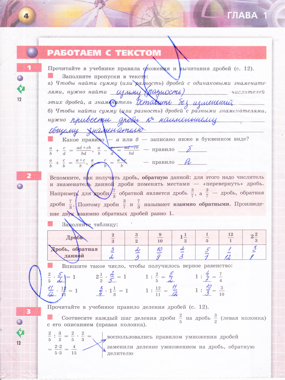  стр. 4  - решебник №1