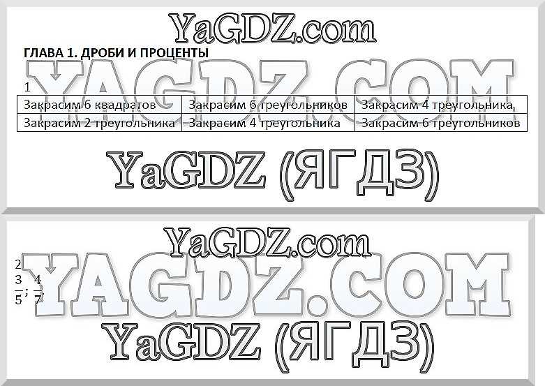  стр. 3  - решебник №2