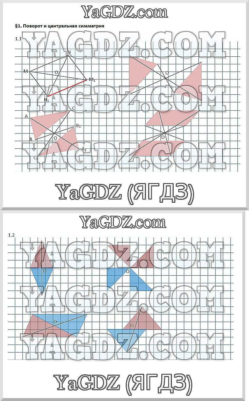  стр. 3  - решебник №2