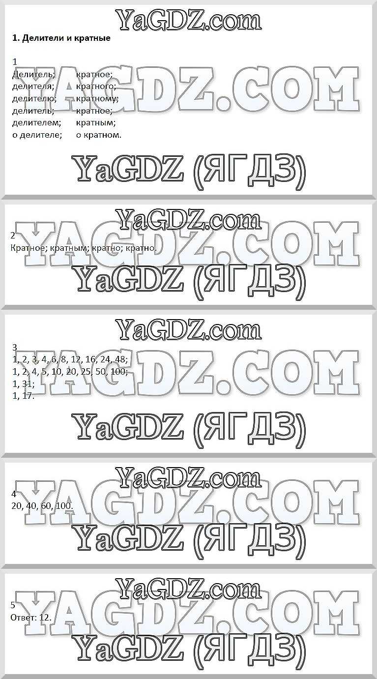  стр. 3  - решебник №2