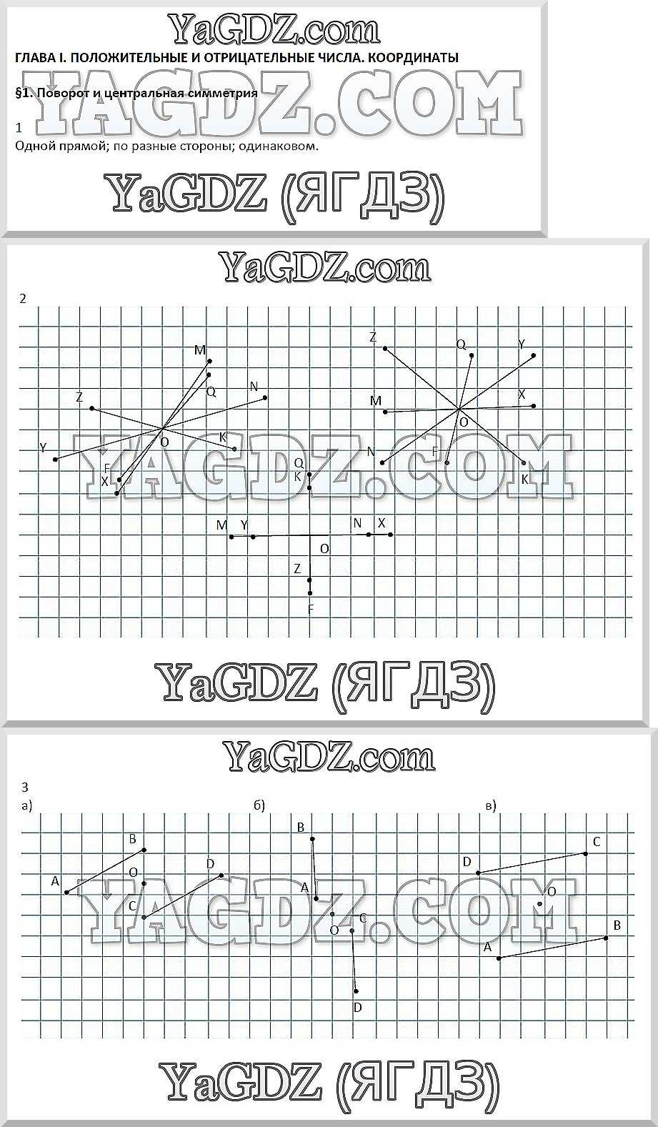  стр. 4  - решебник №2