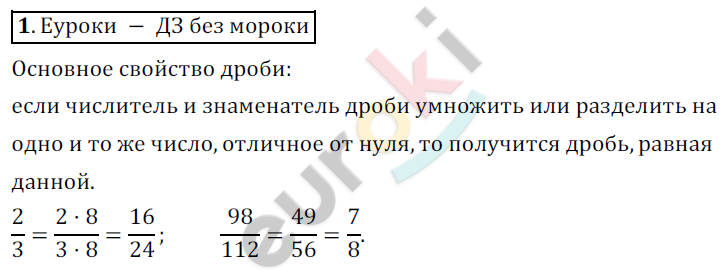 № 1 - решение