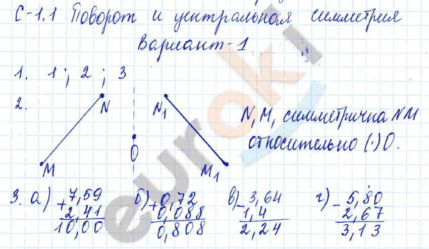 Вариант1 - решение