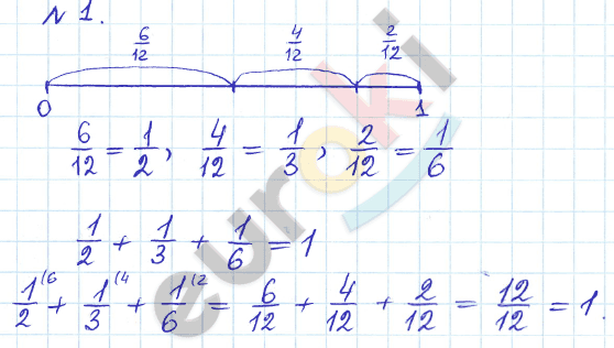1 - решебник №1