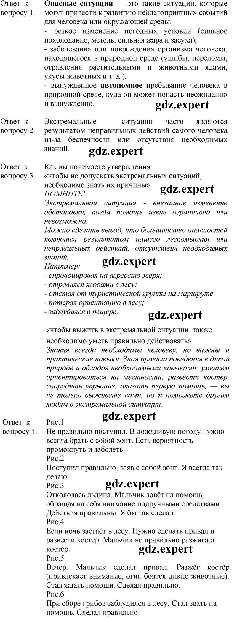 § 1 - решение