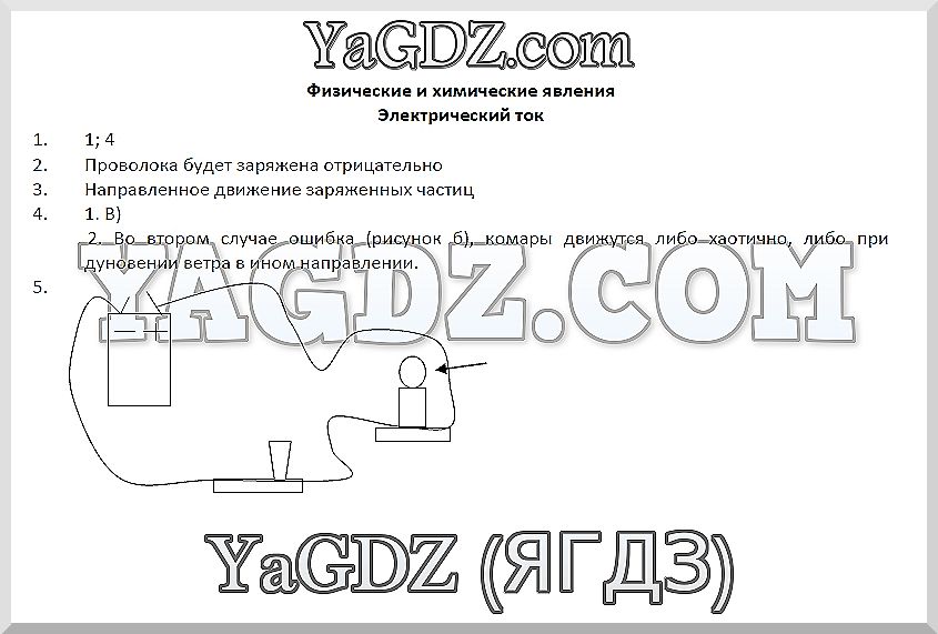 §1 - решение