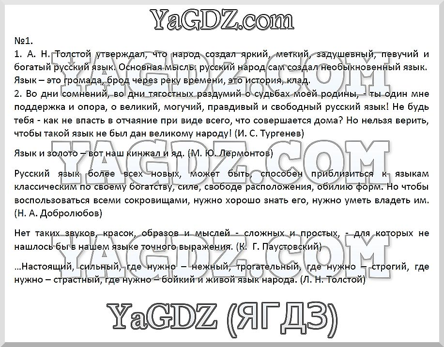 1 - решебник №2