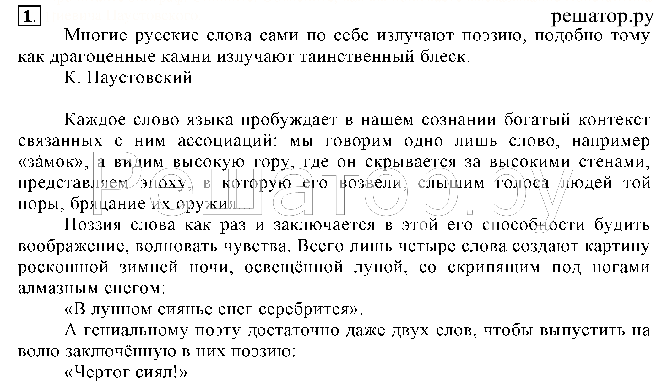 1 - решение 1 - решение