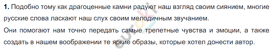 1 - решебник №1 1 - решебник №1