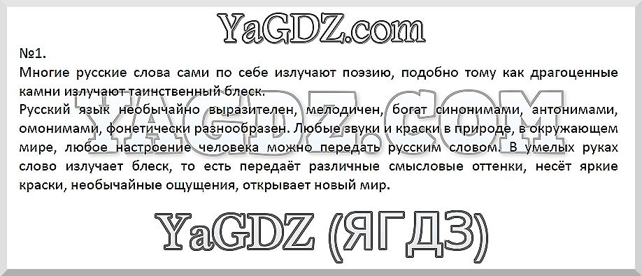 1 - решебник №2 1 - решебник №2