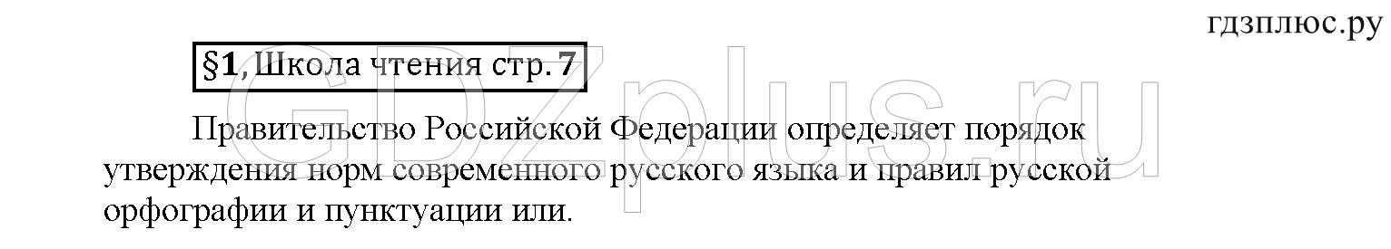 5 - решебник №1