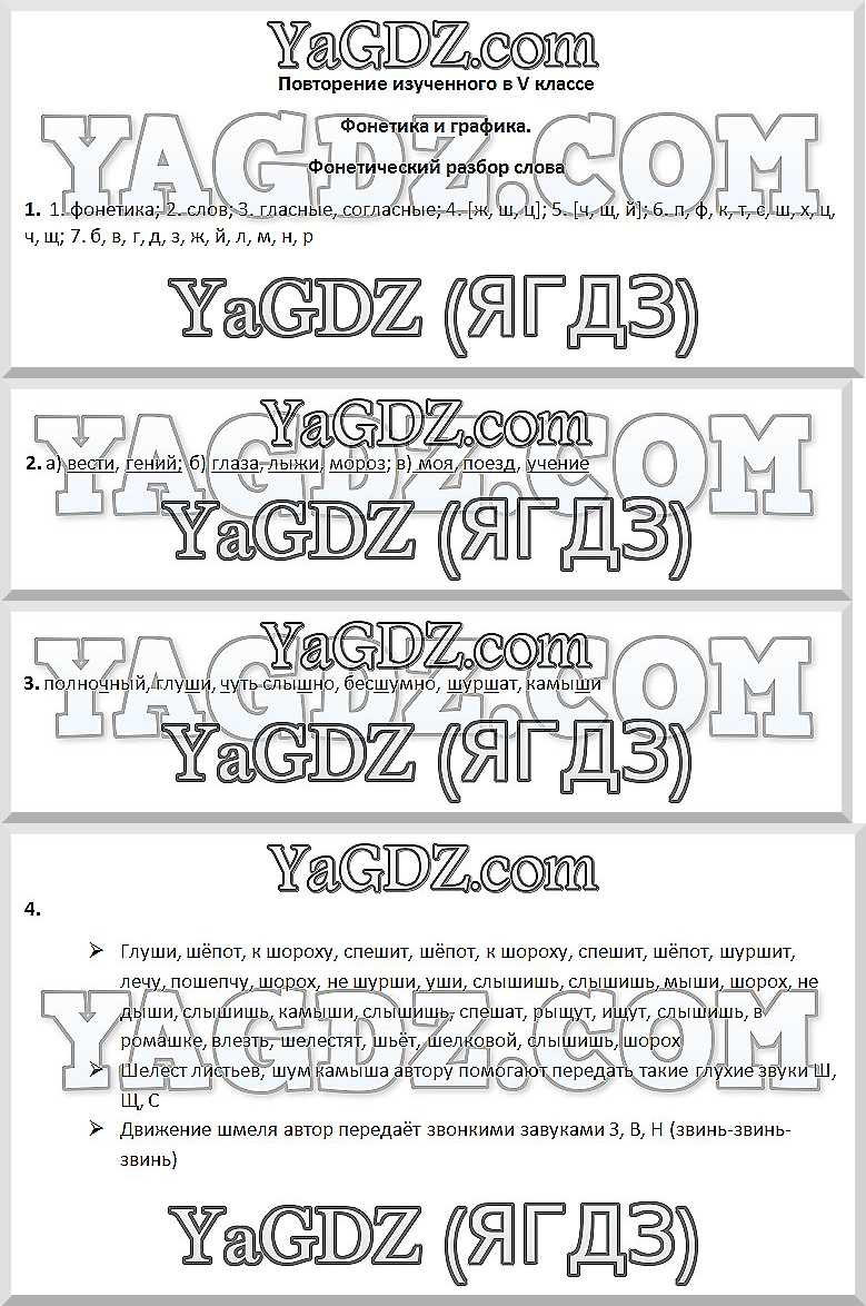 4 - решебник №2