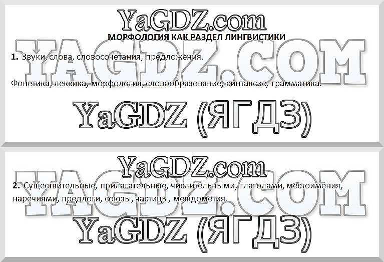 8 - решебник №2