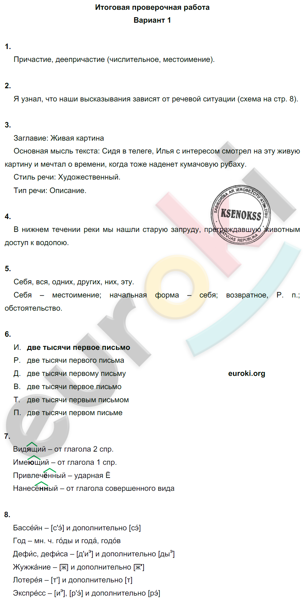 Вариант 1 - решение