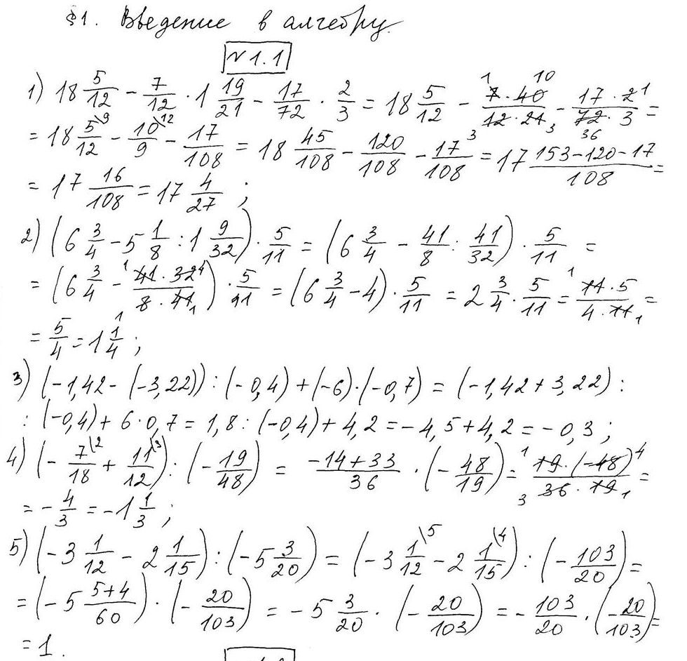 1 - решебник №2