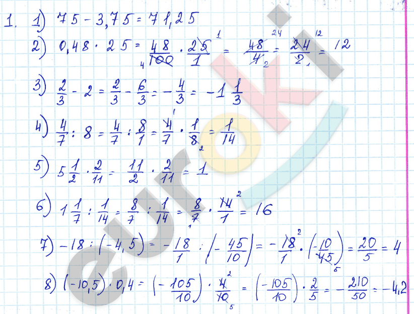 1 - решебник №1