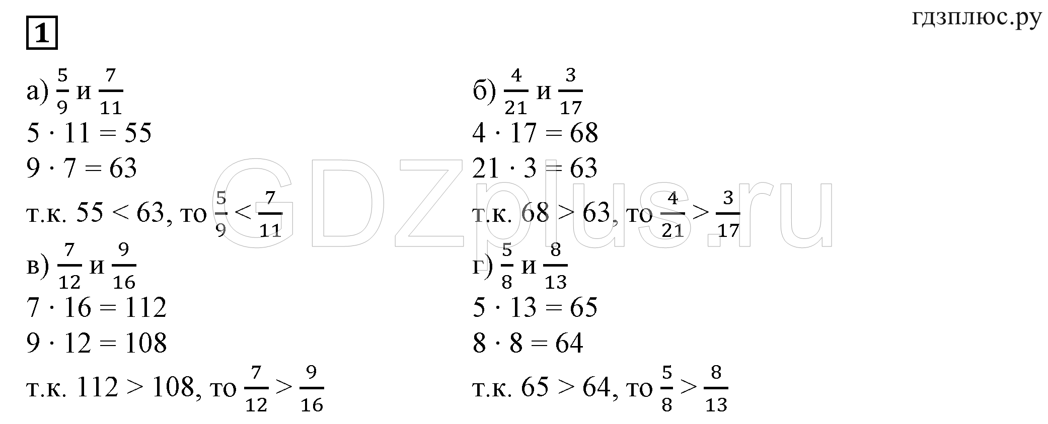 1 - решебник №1 1 - решебник №1
