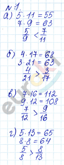 1 - решебник №2 1 - решебник №2