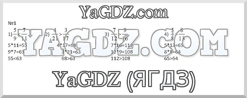 1 - решебник №3 1 - решебник №3