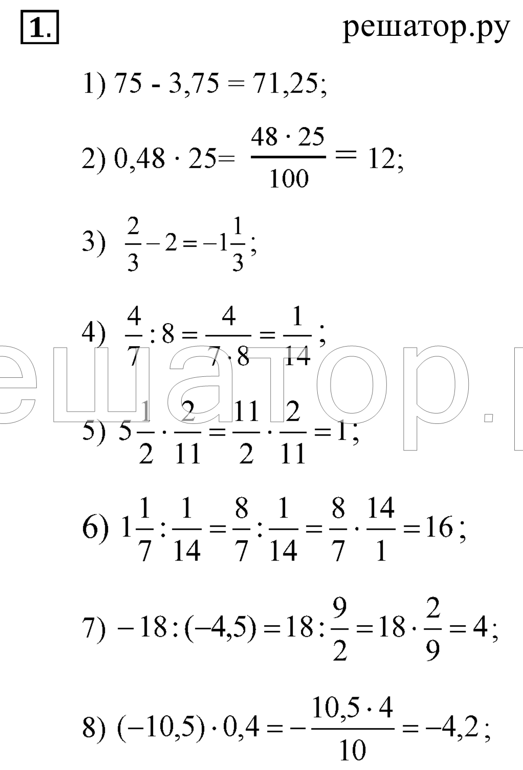 1 - решебник №3 1 - решебник №3