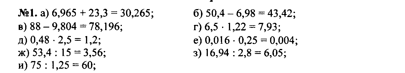 1 - решебник №2