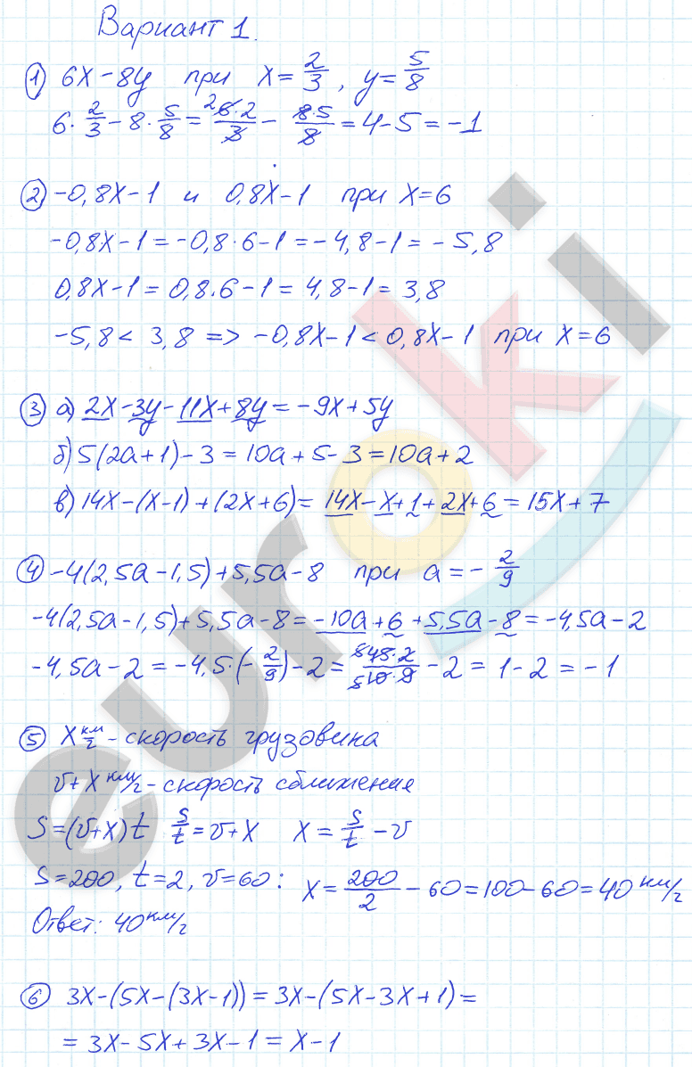  1 - решебник №1