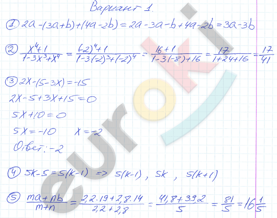 Вариант 1 - решебник №2