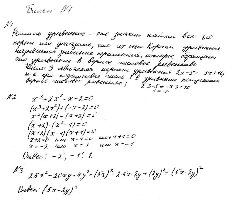 Билет 1  - решебник №1