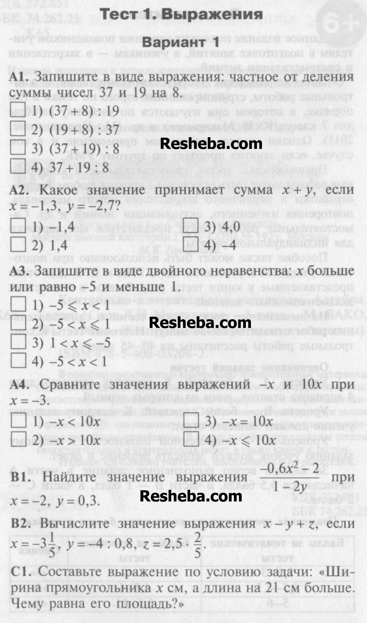 Вар.  1 - условие