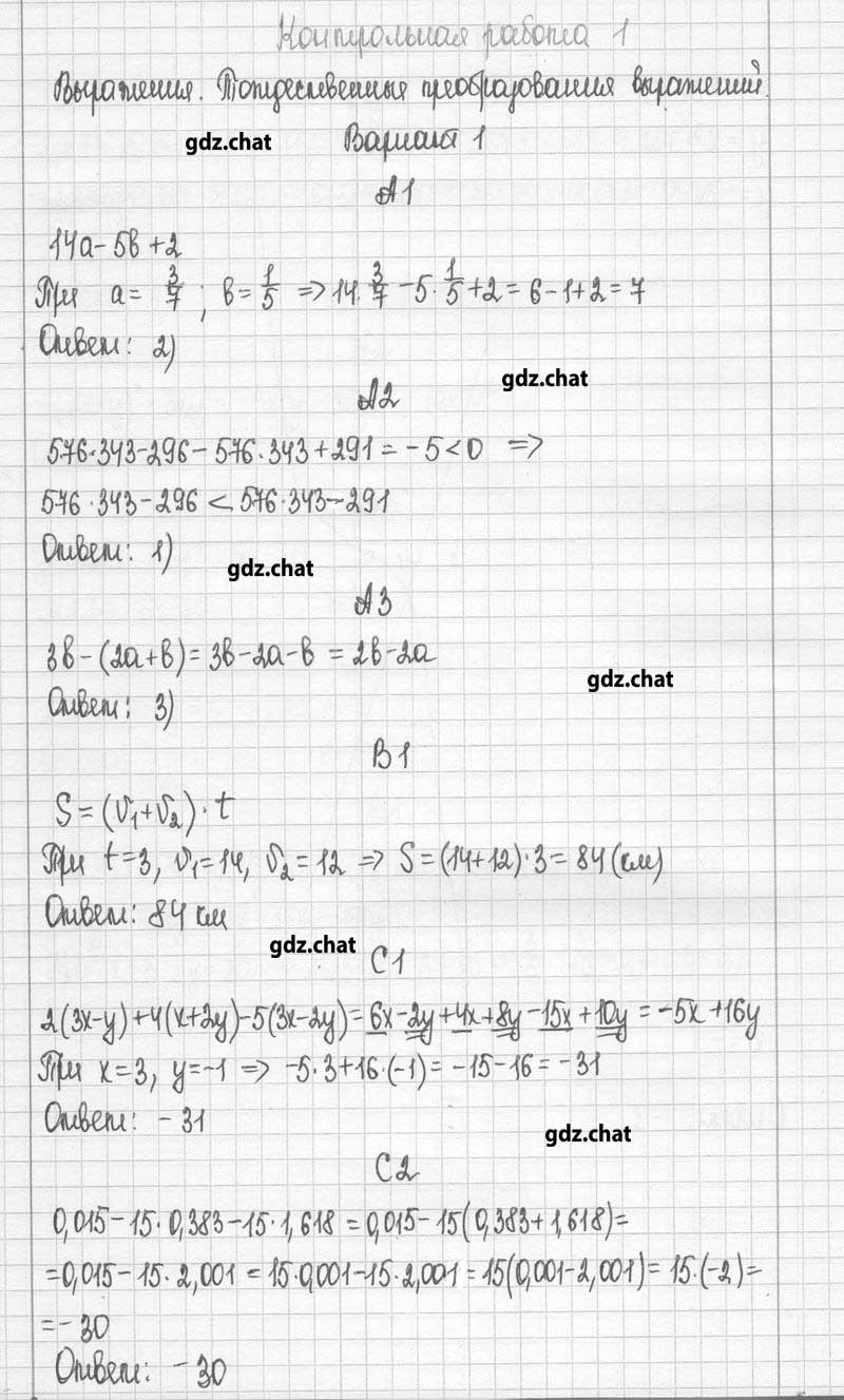 1 - решебник №1