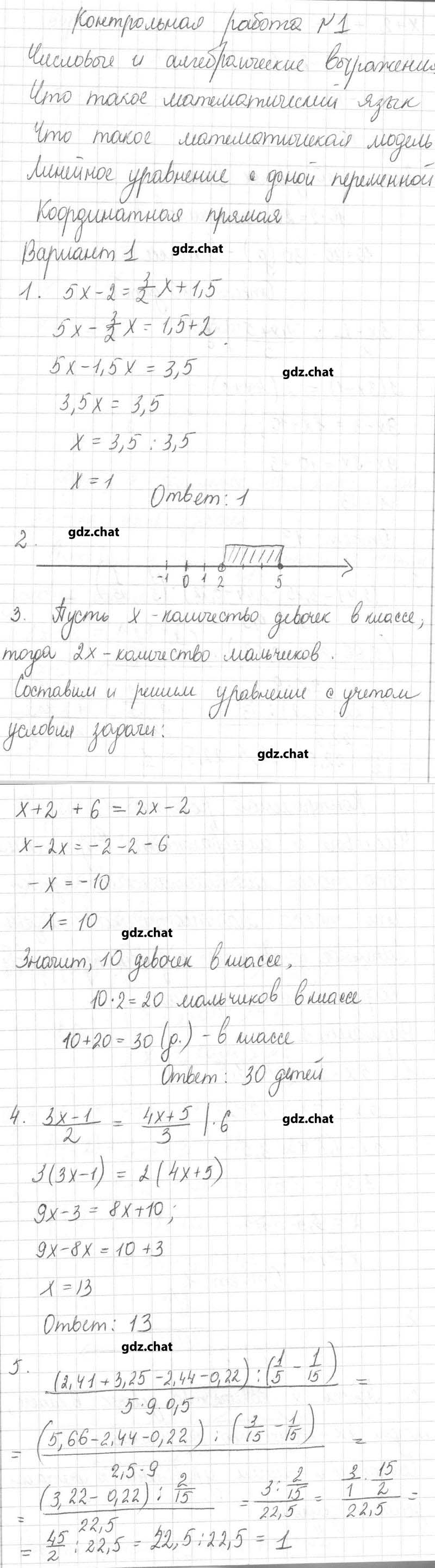 Вариант 1 - решебник №1