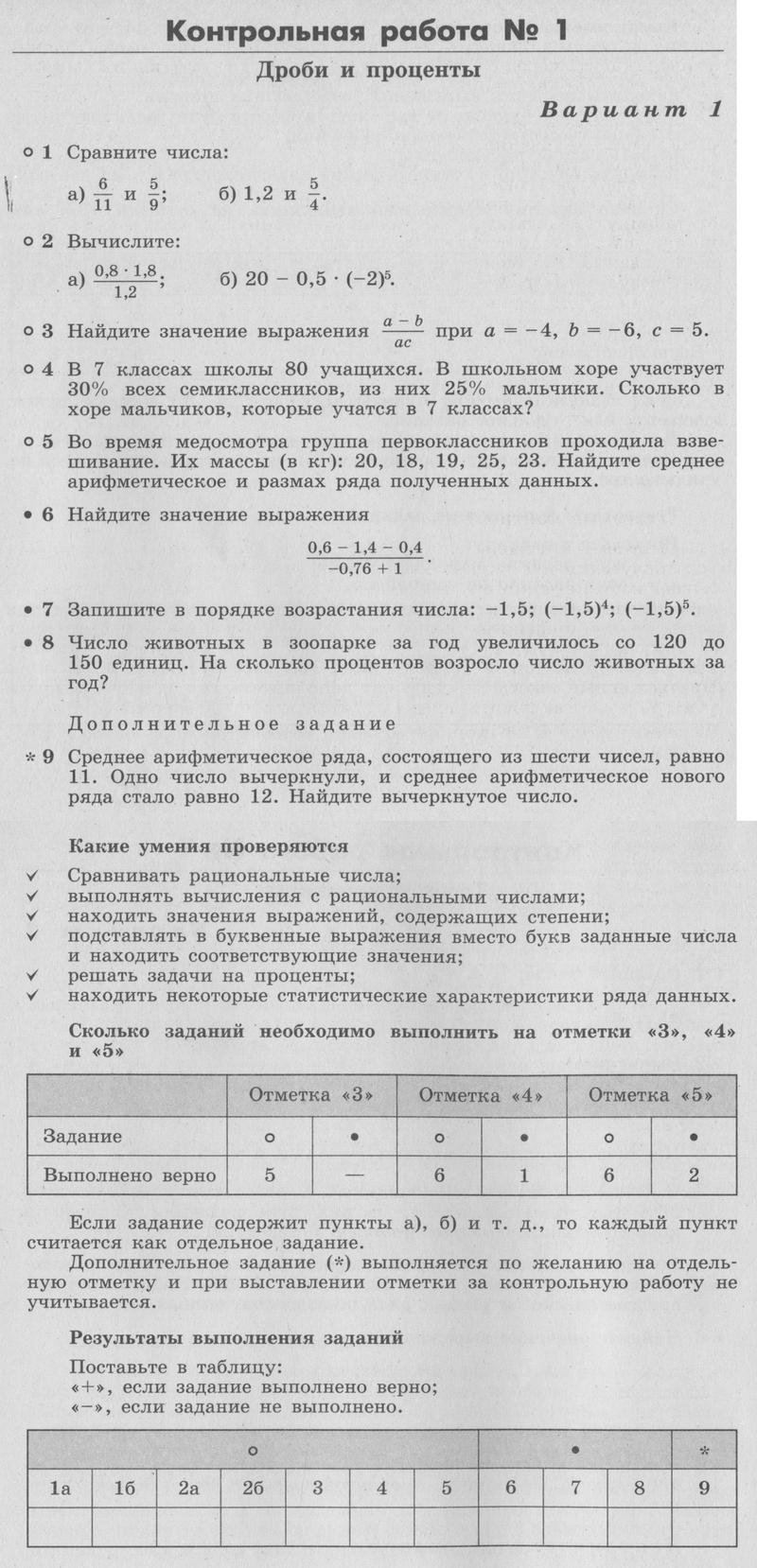 Вариант 1 - условие Вариант 1 - условие